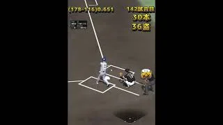 【最終回】プロ野球スピリッツA 山田哲人143試合でトリプルスリー達成できるのか？ #プロスピa #プロスピ  #プロ野球スピリッツa