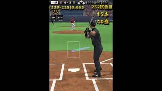 プロ野球スピリッツA イチローで262安打打つまで終われません！ #プロスピa #プロスピ切り抜き #プロスピ