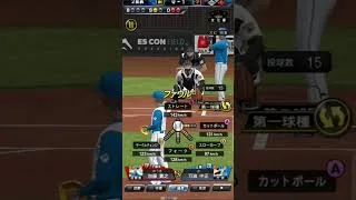 際どいファール(ｽﾛｰあり)【プロスピA】