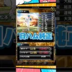 日ハム純正【プロスピA】