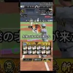 才木が魔改造されたオーナーライフ週【プロスピA】