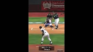 ライトゴロ【プロスピA】