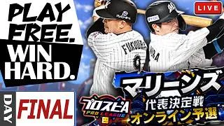 【最終日】良い終戦か、悔しい終戦か　プロ野球スピリッツA