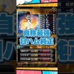 日ハム純正【プロスピA】
