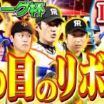 超高速ルーム参加型【プロスピA】