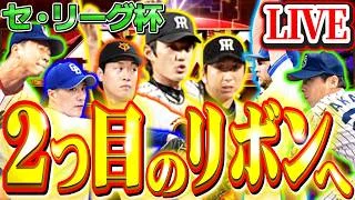 超高速ルーム参加型【プロスピA】