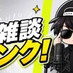 プロスピA　！リアタイ配信！🔥初見歓迎！「#プロスピA 」「#縦配信  」#リアタイ #プロスピ #初見歓迎