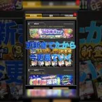 【プロスピA】今更更新見ていく！則本？渡邉？強すぎるだろ！！ #プロスピa #プロスピ切り抜き #プロスピ #ガチャ神引き #野球 #プロ野球