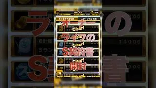 【プロスピA】オーナーライフ累計開封！！ここ最近の引きがバグりまくってる #プロスピa #プロスピ切り抜き #プロスピ #ガチャ神引き #野球 #プロ野球