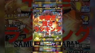 【プロスピA】中継ぎ強さランキング！！ #プロスピa #プロスピ切り抜き #プロスピ #ガチャ神引き #野球 #プロ野球
