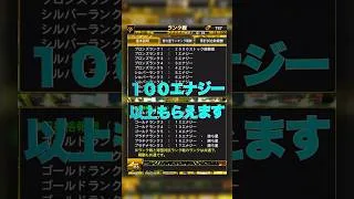 【プロスピA】ランキングでエナジー足りない人はリアタイやろう！ランキングは木曜から熾烈になるかも？？ #プロスピa #プロスピ切り抜き #プロスピ #ガチャ神引き #野球 #プロ野球
