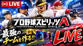 【検証】プロ野球スピリッツA初心者がブロンズからプラチナまで何時間かかるのか！？　#プロ野球スピリッツa #ゲーム配信 #検証 #プロスピA　#プロスピ
