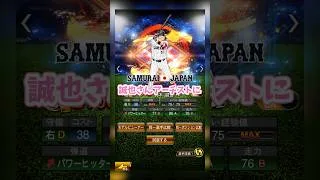 【プロスピA】ダルビッシュセレクション来るって😆🎶 #プロスピa #プロ野球 #カープ #リアタイ #メジャスピ #ドジャース #大谷翔平 #mlb #ダルセレ #きわみ #shorts