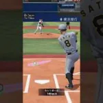 プロスピA リアタイ 佐藤輝明選手ホームラン！ヘッポコプレイヤーが行く！#shorts #プロスピa #gaming #プロ野球#ゲーム実況