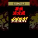 [プロスピA]純正最強決定戦阪神純正最終結果発表‼︎100位以内に入れるか？#プロスピ#オリックス純正#阪神純正