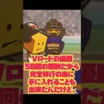 【プロスピA】第15回ミキサーで大津を当てよう！！！Sランク自チーム契約書編！！！