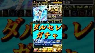 【プロスピA】狙い多数！負けられないダルセレガチャ開幕＃ダルセレ＃2026＃OB＃呉昇桓＃高津慎吾＃中田翔＃神引き＃shorts