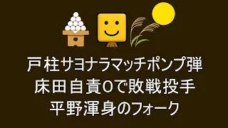【プロスピA】3000エナジーまであと少し！プロスピ無双やっていきます！