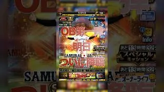 【プロスピA】明日はOB第一弾！！過去1のOB第一弾を振り返る！これを超えるOB第一弾来るのか？？ #プロスピa #プロスピ切り抜き #プロスピ #ガチャ神引き #野球 #プロ野球