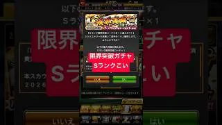 【プロスピA】Sランク限界突破コーチガチャ【無課金カープ純正】#shorts