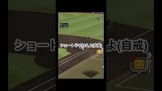 とある日のリアタイ…【プロスピA】#shorts