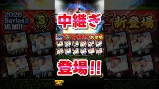 【中継ぎ】山﨑颯一郎登場！！【プロスピA】#shorts #プロスピa #オリックス純正 #ゆっくり実況
