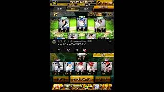 コメント来てた！オールDランクでリアタイしてみた！ #プロスピa