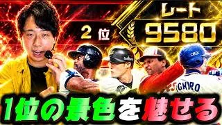 【Live】6位からお届けする10,000レートの世界【＃プロスピA】#オリックス #メリッサ