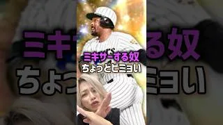 実はレジェンドすぎるOB助っ人に命を捧げすぎた..【プロスピA】#shorts