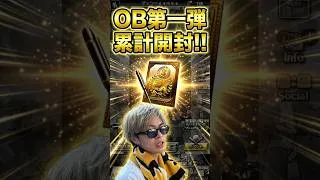 【プロスピ】遂に来たOB第一弾累計開封!!【プロ野球スピリッツ】【プロ野球スピリッツa】【プロスピa】