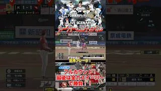 サンドウィッチマン富澤が、PS5『プロ野球スピリッツ2026』LIVEシナリオモードで楽天イーグルスのシーズンをプレー！9月8日、ロッテ戦！