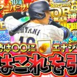 グランドオープンまでに貯まる各エナジー量を理解しろ！無課金勢がS2に引くべきガチャについて徹底解説！激アツは周年祭だけじゃない
