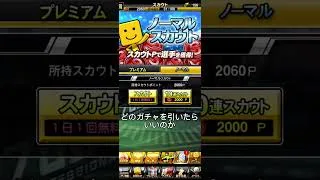 いろんなアドバイス下さい！！TikTokの使い回しです🙇‍♂️#プロスピa #初心者#質問#野球 #阪神タイガース
