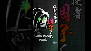 #プロスピa #うきとうや #当たり動画 #チャンネル登録お願いします