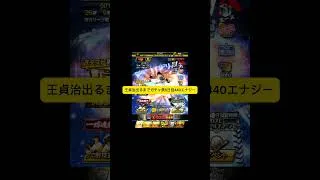 #プロスピa     王貞治でるまでガチャ禁５日目　　#ゲーム配信      #ゲーム実況