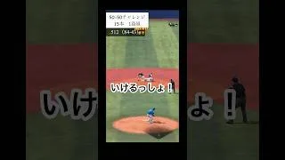 島田舜也使ってみたー #プロスピa #プロスピ #野球 #リアタイ #サザンオールスターズ #島田舜也
