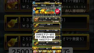 ２５００エナジー貯まるまでガチャ禁生活５日目今日は結構稼いだ #プロスピa #禁止