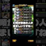 打順逆で勝ったらフォローする！やりましょう！ #プロスピa #プロスピ切り抜き #プロスピ #野球 #ガチャ #ゲーム #日ハム純正 #ゲーム実況