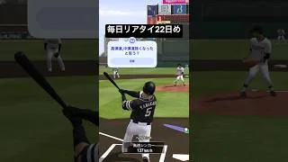 無課金純正からするとだいぶ嬉しい強化やね #プロスピa #毎日リアタイ #プロスピ #野球 #良かったらチャンネル登録してくれると嬉しい #プロスピ切り抜き #神打開