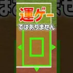 ゾーン戦の配球術【攻略】#プロスピa #リアタイ #ゾーン戦