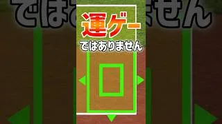 ゾーン戦の配球術【攻略】#プロスピa #リアタイ #ゾーン戦