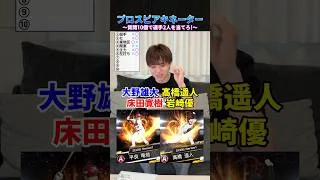 プロスピアキネーター #プロ野球 #野球 #プロスピa #髙橋遥人 #阪神タイガース