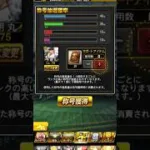 今朝丸君称号チャレンジ #プロスピa #無課金 #称号チャレンジ
