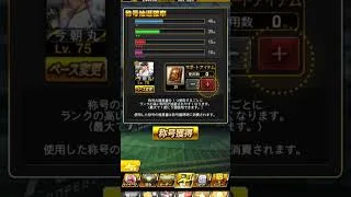 今朝丸君称号チャレンジ #プロスピa #無課金 #称号チャレンジ