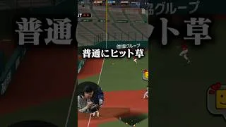ついについについに決まったぞぉぉぉぉ！！！#プロスピa #プロスピ