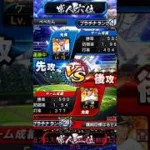 久しぶりにリアタイやってみた！ #プロスピa #リアタイ　#ホークス純正