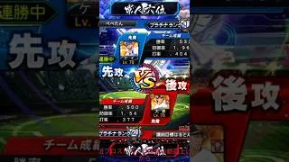 久しぶりにリアタイやってみた！ #プロスピa #リアタイ　#ホークス純正