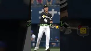 隅田投手ってリアタイで強いのかな？ # #ショート動画 プロスピa #ランク戦 #リアタイ #ホームラン