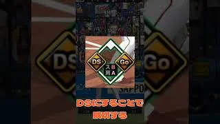 わかってる？ #プロスピa #ゆっくり実況