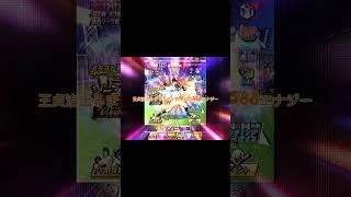 #プロスピa     王貞治出るまでガチャ禁１６日目　　　#ゲーム配信     #ゲーム実況